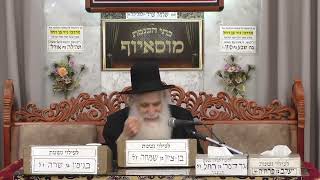 הרב יוסף שטרית | פרשת השבוע | מוסאיוף (בית הכנסת מוסאיוף - ערוץ חדש) - התמונה מוצגת ישירות מתוך אתר האינטרנט יוטיוב. זכויות היוצרים בתמונה שייכות ליוצרה. קישור קרדיט למקור התוכן נמצא בתוך דף הסרטון הרב יוסף שטרית | פרשת השבוע | מוסאיוף (בית הכנסת מוסאיוף - ערוץ חדש) - התמונה מוצגת ישירות מתוך אתר האינטרנט יוטיוב. זכויות היוצרים בתמונה שייכות ליוצרה. קישור קרדיט למקור התוכן נמצא בתוך דף הסרטון