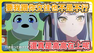 開場即NTR! 綿芽高高在上的告白能成功嗎?!【角卷綿芽/獅白牡丹】【hololive中文】【Vtuber精華】