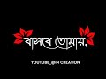Amar moton ke ache bolo status/Akaash/Banglaxpress Films/ft.IN CREATION  #Banglaxpress_films