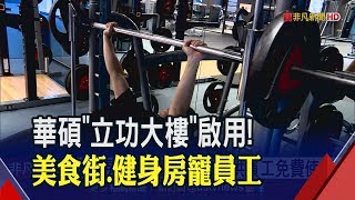 [討論] 系統廠的工作環境是不是不錯？