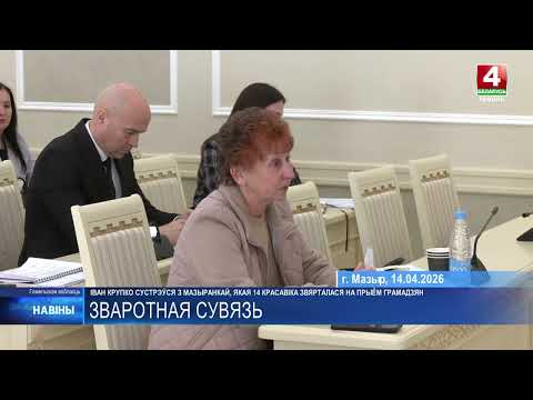 Крупко встретился с мозырянкой, которая уже приходила на прием из-за шумных соседей видео