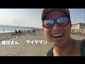 マッチョ29メンバーと海行ってきたっていうだけの思い出動画