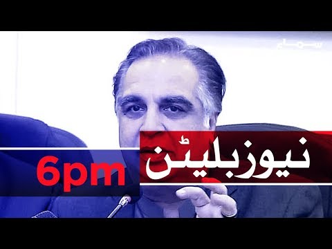 Samaa Bulletin - 6PM - 10 April 2019