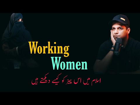 Working Women In Islam | Motivational Bayan | Muhammad Ali