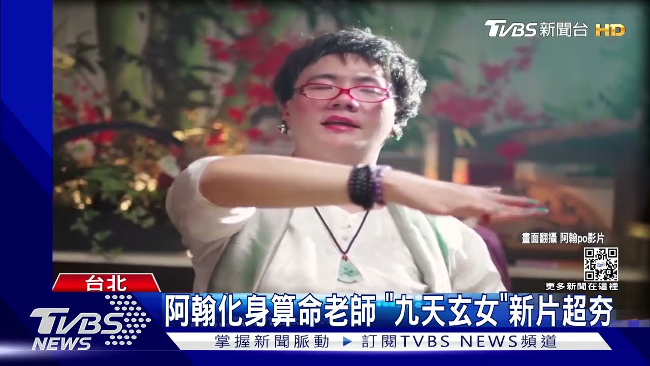 阿翰「九天玄女」降落…　中華路當鋪開心發爆米花　民眾搶排