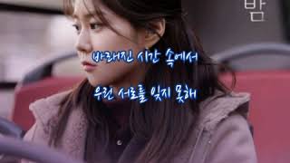 은교  ➿  그리워 그리다   (가사)    열두밤OST