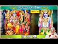 రామాయణం బాలకాండ పదిహేనవ భాగం Ramayanam Balakanda P