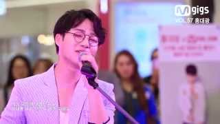 Download lagu M GIGS 홍대광 - I Feel You mp3