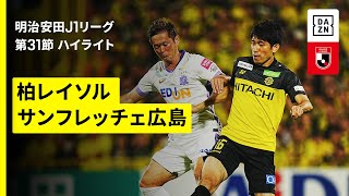 [ハンド・VARチェック] 頭に当たってから腕に接触したノーハンド判定 | 2025明治安田J1リーグ第31節 柏レイソルvsサンフレッチェ広島