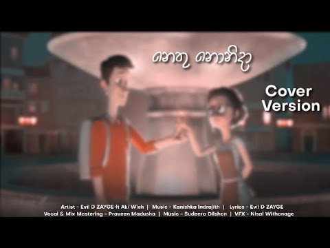 Oya Lagin | Evill D ZAYGE Ft. Aki Vish | Cover by Praveen Madusha | Soul Music Official | Animated