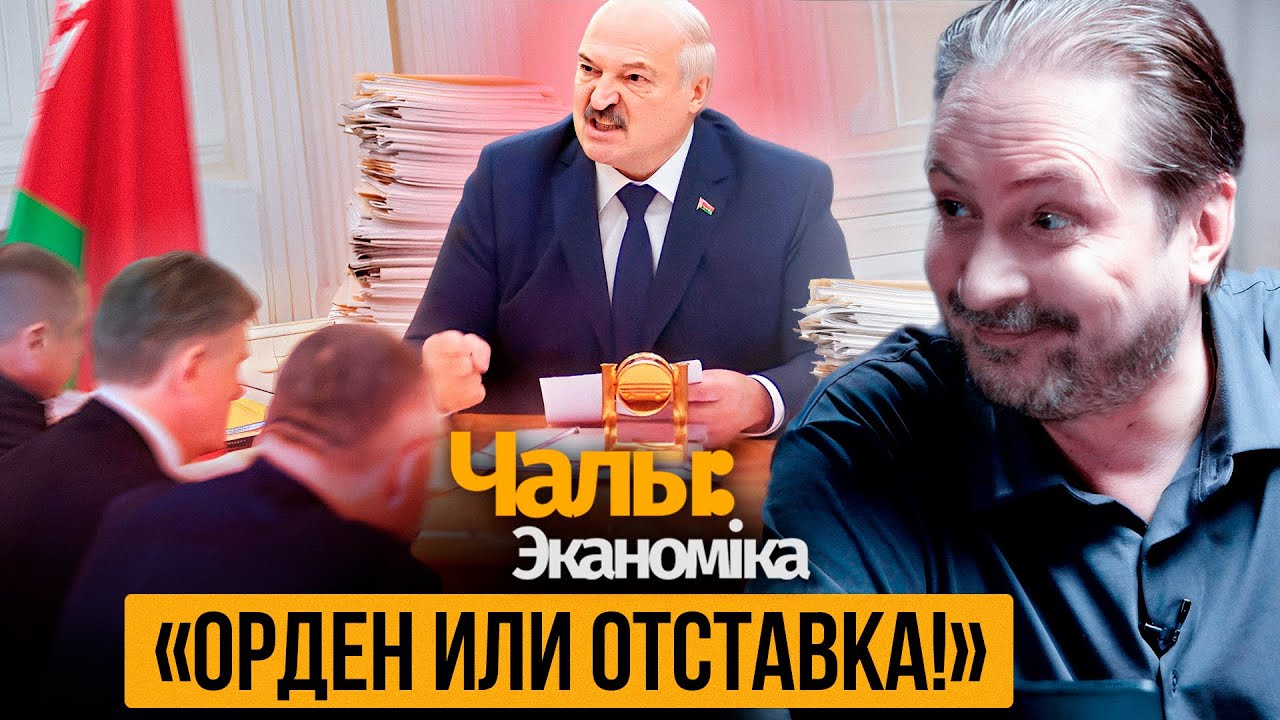 Лукашенко обещает уволить правительство