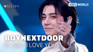 Download lagu BOYNEXTDOOR - IF I SAY, I LOVE YOU [The 46th BDFA] | KBS WORLD TV 251219 mp3
