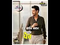 Jinddriye Harbhajan Mann Wtsapp Status Lyrics HD Satrangi Peengh 3 Preet Sky Touch
