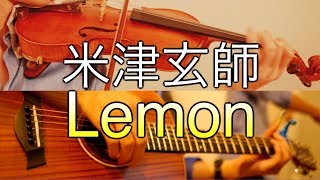 Download lagu 【Lemon】Kenshi Yonezu/Violin/Guitar/Cover/W strings mp3