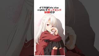 Download lagu [FGO] Illya has never had a dead end... #fgo #fate mp3