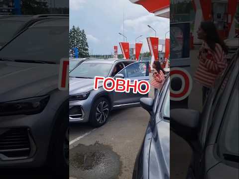Thumbnail for Негативные отзывы на Geely Monjaro, и не только! #automobile #автоблог #китайскийавтомобиль by Geely Auto, Geely Automobile
