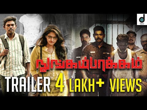 Nungambakkam Tamil movie Official Trailer