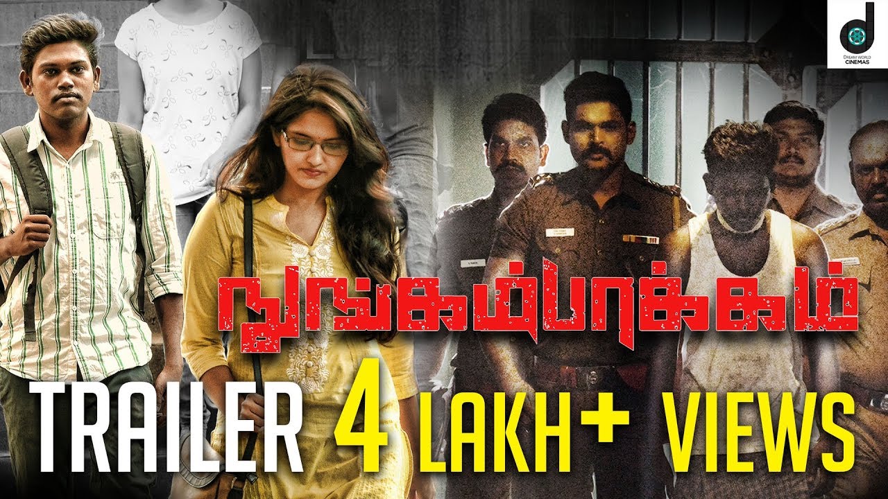 Nungambakkam Tamil Movie Trailer