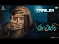 Tantiram Official Trailer Srikanth Gurram Priyanka Sharma Avinash Yelandur Ajay Arasada