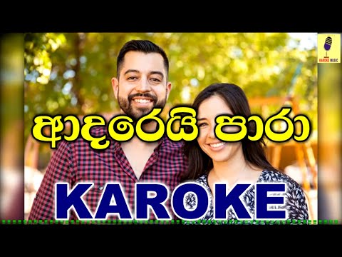 Paara Teledrama Theam Song - Sandaruwan Jayasinghe Karoke Without Voice