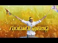 Gunturu Puli Bidda Song By Nalgonda Gaddar Pemmasani Chandrasekhar Songs TDP Songs Aadhan