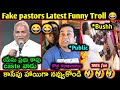 Fake Pastors Latest Funny Troll Telugu Funny Trolls Fake Pastors Troll Telugu Telugu Trolls