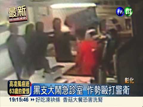 過了門禁硬探病 黑支再鬧急診室