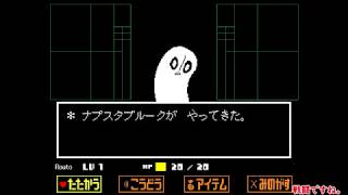 RoutoのUndertale＃2【ゆっくり実況？】
