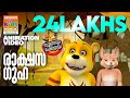 Rakshasa Guha രാക്ഷസ ഗുഹ SOOTHRAN സൂത്രനും ഷേരുവും B