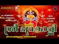 ശ്രീ ഭദ്രകാളി SREE BHADRAKALI Kodungallooramma Devotional Songs Malayalam