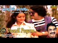 Vaanil Paayum Full Video Song HD Thenum Vayambum Movie Song