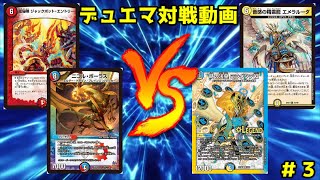 [デュエマ] 5Cジャックポット vs ドロマー天門 [対戦動画]