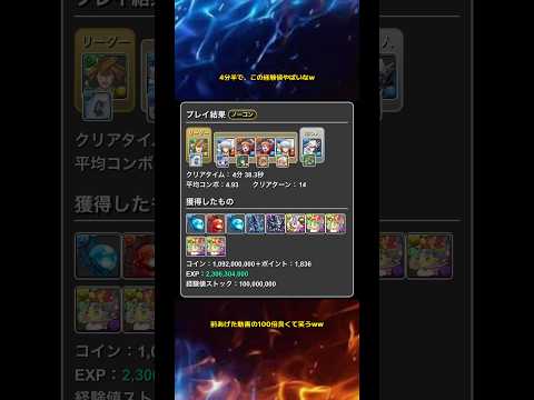 周回効率がヤバすぎる！パズドラ新編成を紹介！