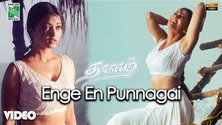 Enge En Punnagai Video Song | Thaalam | A.R.Rahman | Aishwarya Rai | Vairamuthu