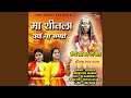 Ma Sheetla Kyu Na Samjhe