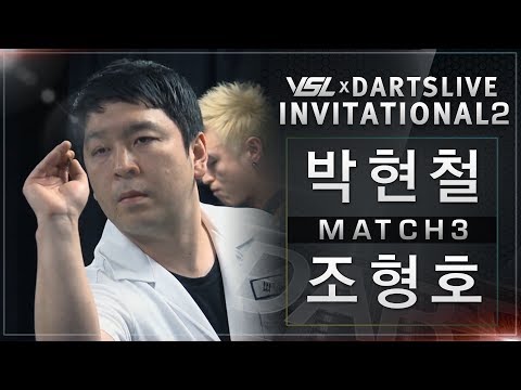 HyunChul Park vs Hyungho Cho - Match3 - VSL x DARTSLIVE INVITATIONAL2