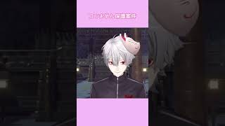 【葛葉/叶】「こん〜」【くろなん】