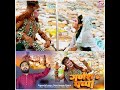गणेश के पप्पा