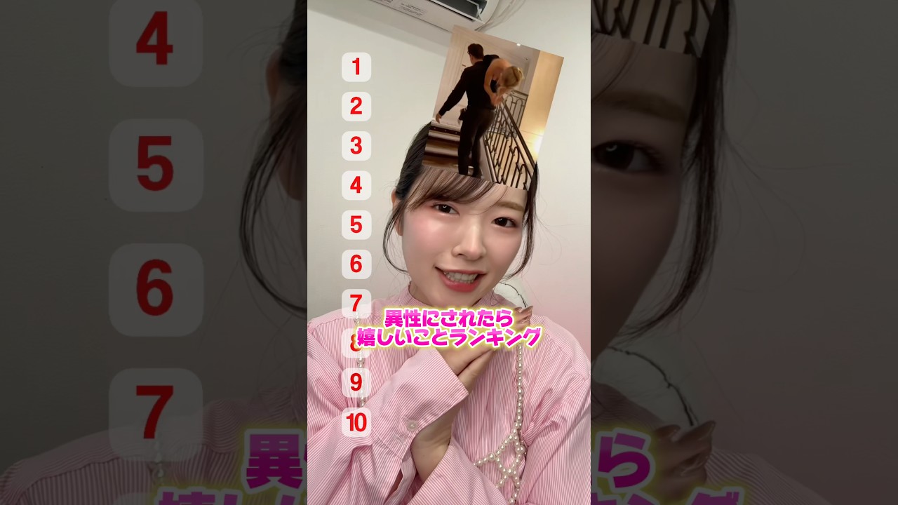 異性にされたら嬉しいことランキング！