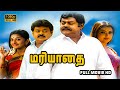 Mariyadhai Full Movie HD Vijaykanth Meena Meera Jasmine