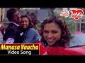 Manasa Vaacha Video Song Upendra Deepika Padukone Daisy Bopanna Telugu Movies