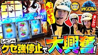 【わかりづらいかもしれませんが超激アツです！！】シャンブルズ　第11話(4/4)【真打 吉宗/レビン/愛波優子/ジャスティン翔】実戦店舗：新!ガーデン西浦和