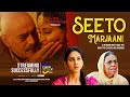 Seeto Marjaani is streaming successfully only on PTC Play App || Watch Now