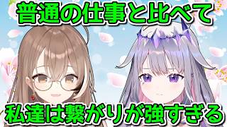 ムメイの卒業報告を受けたビジューの想い【ホロライブ切り抜き / 英語解説】