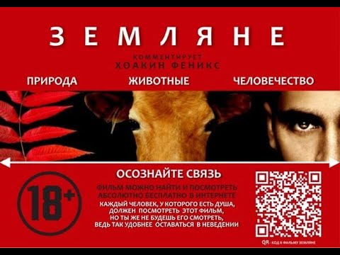 Фильм Земляне 2005 Трейлер