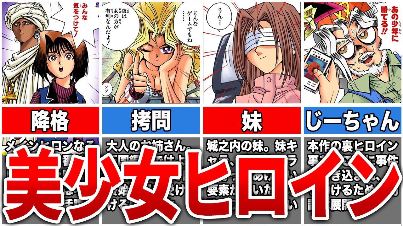 【遊戯王】味が濃すぎて笑えるヒロイン５選