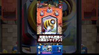 【クラロワ】施設を崩す両サイド攻めがとまらない‼︎ #クラロワ #clashroyale #スパ研