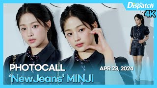 MINJI(NewJeans), 'CHANEL Korea, NUIT BLANCHE' Pop-Up Event Photocall