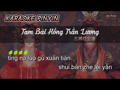 Tam Bái Hồng Trần Lương【KARAOKE】三拜红尘凉「Pinyin Lyrics」- Doãn Tích Miên | 尹昔眠