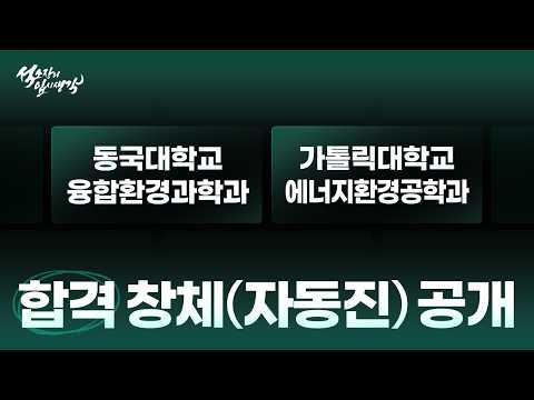 동국대학교 융합환경과학과 이상원_1